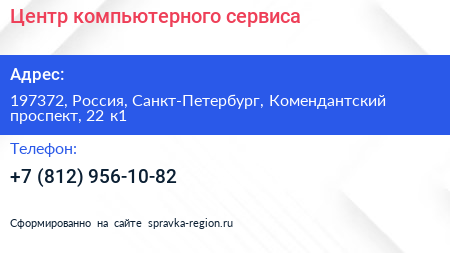 Центр компьютерного сервиса - визитка