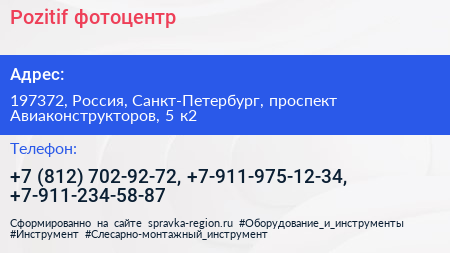 Pozitif фотоцентр - визитка