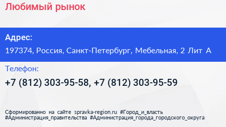 Любимый рынок - визитка