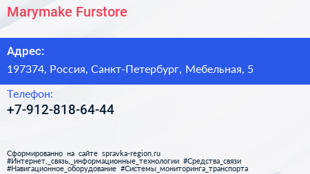 Нажмите, чтобы скачать визитку Marymake Furstore - визитка
