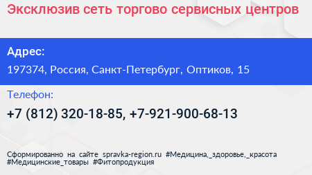 Эксклюзив сеть торгово сервисных центров - визитка