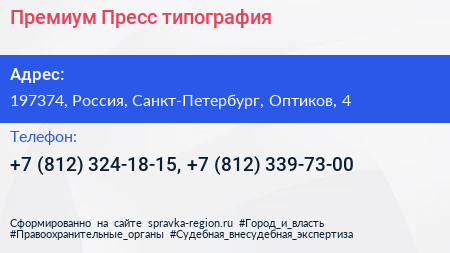 Премиум Пресс типография - визитка