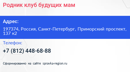 Родник клуб будущих мам - визитка