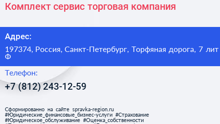 Комплект сервис торговая компания - визитка
