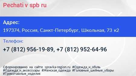 Pechati v spb ru - визитка