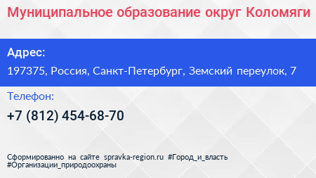 Муниципальное образование округ Коломяги - визитка