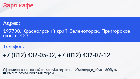 Заря кафе - визитка