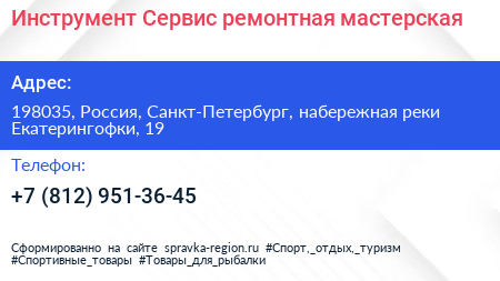 Инструмент Сервис ремонтная мастерская - визитка