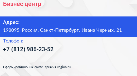 Нажмите, чтобы скачать визитку Бизнес центр - визитка