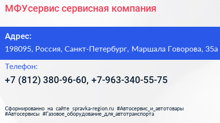 МФУсервис сервисная компания - визитка