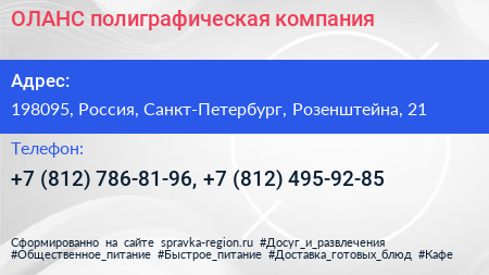 ОЛАНС полиграфическая компания - визитка