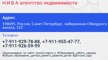 Н И В А агентство недвижимости - визитка