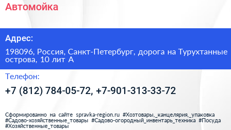 Автомойка - визитка