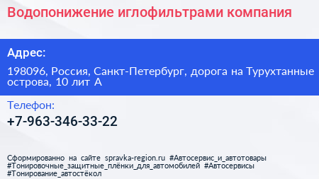 Водопонижение иглофильтрами компания - визитка