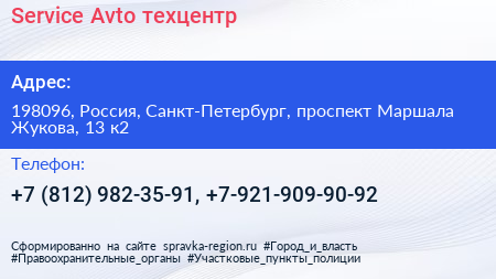 Service Avto техцентр - визитка