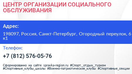 Нажмите, чтобы скачать визитку ЦЕНТР ОРГАНИЗАЦИИ СОЦИАЛЬНОГО ОБСЛУЖИВАНИЯ - визитка