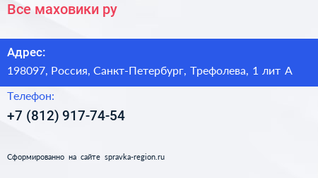 Все маховики ру - визитка