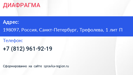 Нажмите, чтобы скачать визитку ДИАФРАГМА - визитка