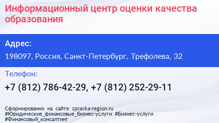 Информационный центр оценки качества образования - визитка