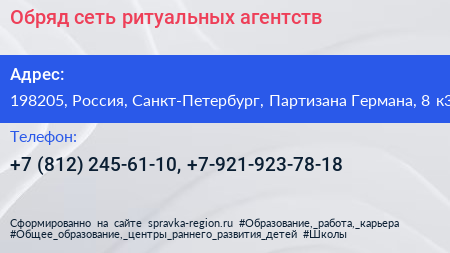 Обряд сеть ритуальных агентств - визитка