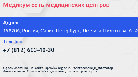 Медикум сеть медицинских центров - визитка