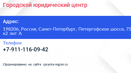 Городской юридический центр - визитка