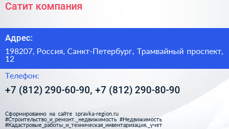 Сатит компания - визитка