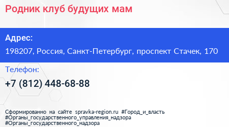 Родник клуб будущих мам - визитка