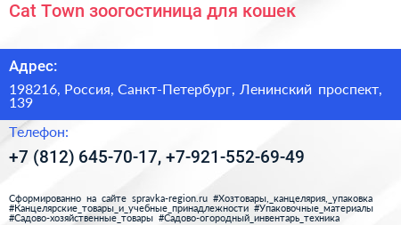 Cat Town зоогостиница для кошек - визитка