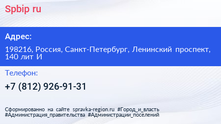 Spbip ru - визитка