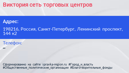 Виктория сеть торговых центров - визитка