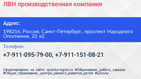 ЛВН производственная компания - визитка