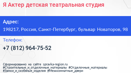 Я Актер детская театральная студия - визитка