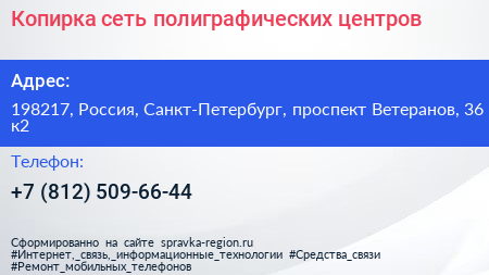 Копирка сеть полиграфических центров - визитка