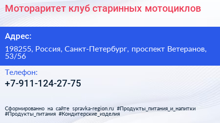 Нажмите, чтобы скачать визитку Мотораритет клуб старинных мотоциклов - визитка