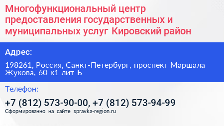 Многофункциональный центр предоставления государственных и муниципальных услуг Кировский район - визитка