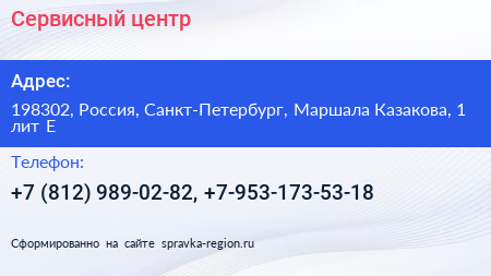 Сервисный центр - визитка