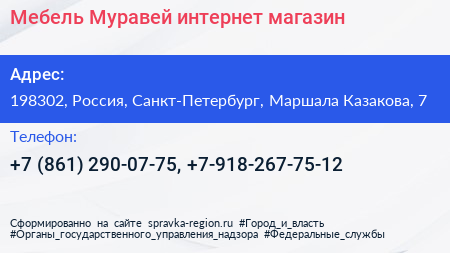 Мебель Муравей интернет магазин - визитка