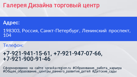 Галерея Дизайна торговый центр - визитка