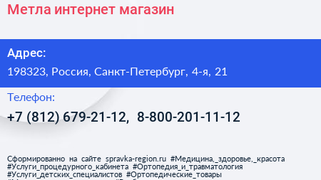 Метла интернет магазин - визитка