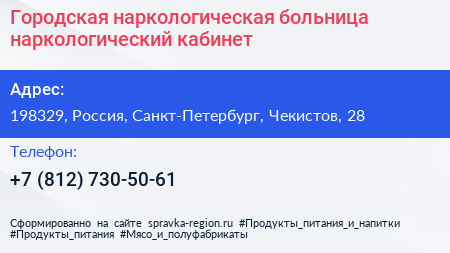 Городская наркологическая больница наркологический кабинет - визитка