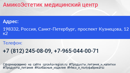 АмикоЭстетик медицинский центр - визитка