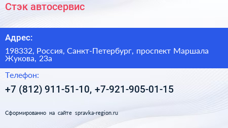 Стэк автосервис - визитка
