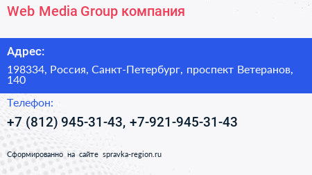 Web Media Group компания - визитка