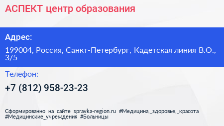 АСПЕКТ центр образования - визитка