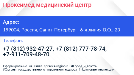 Проксимед медицинский центр - визитка