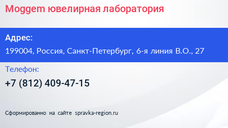 Moggem ювелирная лаборатория - визитка