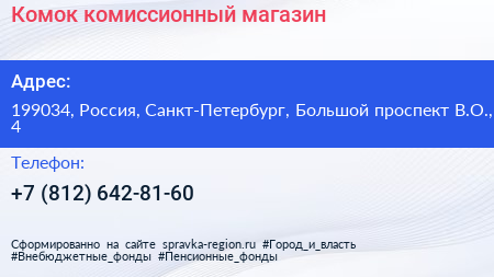 Комок комиссионный магазин - визитка