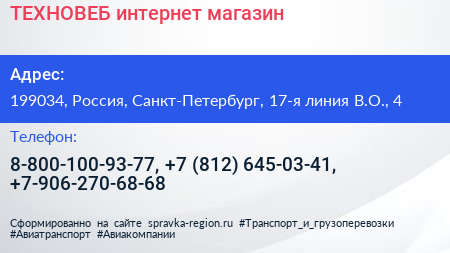 ТЕХНОВЕБ интернет магазин - визитка