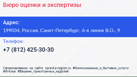 Бюро оценки и экспертизы - визитка